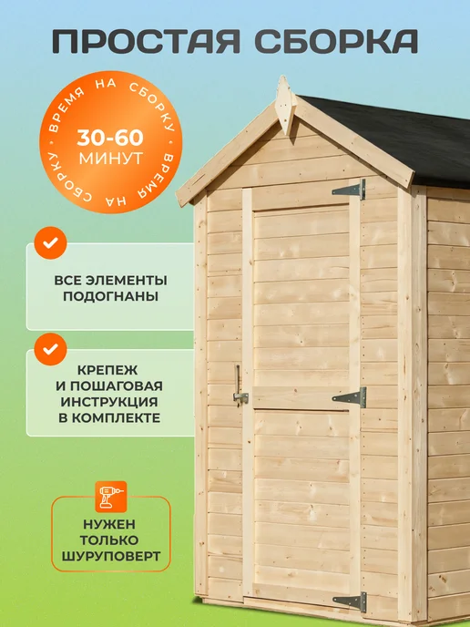 RealWood Хозблок для дачи сарай деревянный сборный, вариант, фото 4