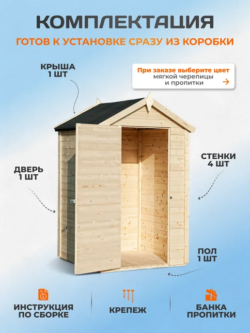 RealWood Хозблок для дачи сарай деревянный сборный, вариант, фото 6