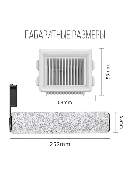 RAICHMANN Роликовая щётка + фильтры для пылесоса Roborock Flexi Pro, серый, фото 2
