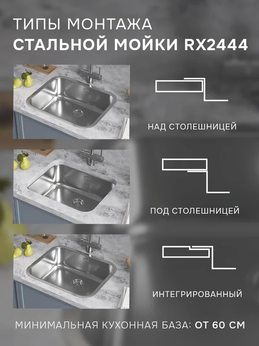 Reflexion Home Стальная мойка раковина кухонная с сифоном RX2454SS, сталь, серый, фото 2