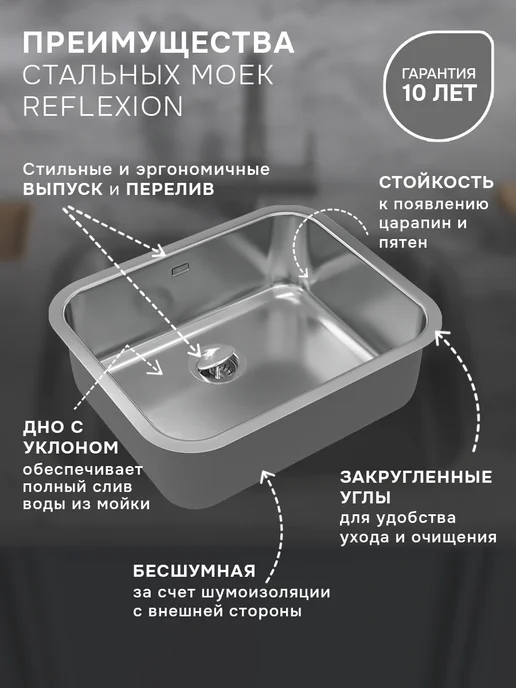 Reflexion Home Стальная мойка раковина кухонная с сифоном RX2454SS, сталь, серый, фото 3