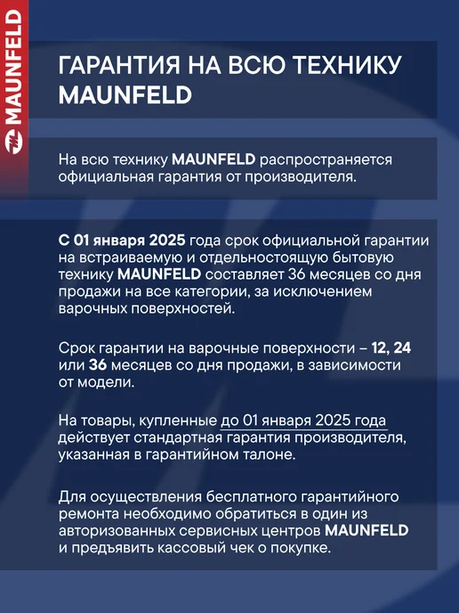 MAUNFELD Морозильная камера MFFR116NFW, система No Frost, отдельностоящая, вертикальная, 40 Дб, белый, 134 литра, белый, фото 2