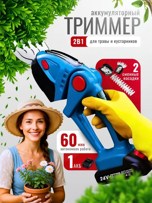 TOP-Store Электрический триммер для газона I-014, вариант
