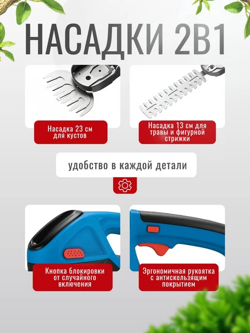 TOP-Store Электрический триммер для газона I-014, вариант, фото 3