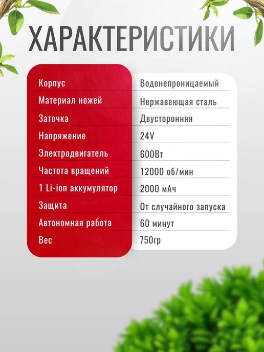 TOP-Store Электрический триммер для газона I-014, вариант, фото 5