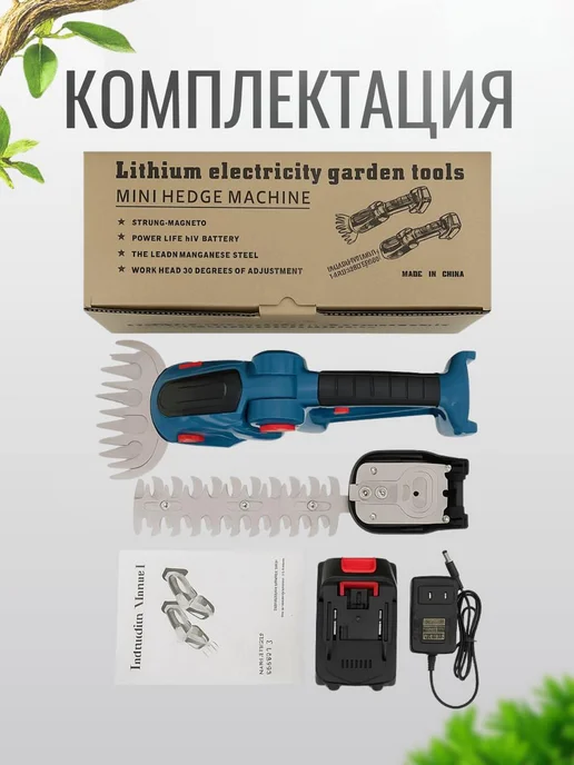 TOP-Store Электрический триммер для газона I-014, вариант, фото 6