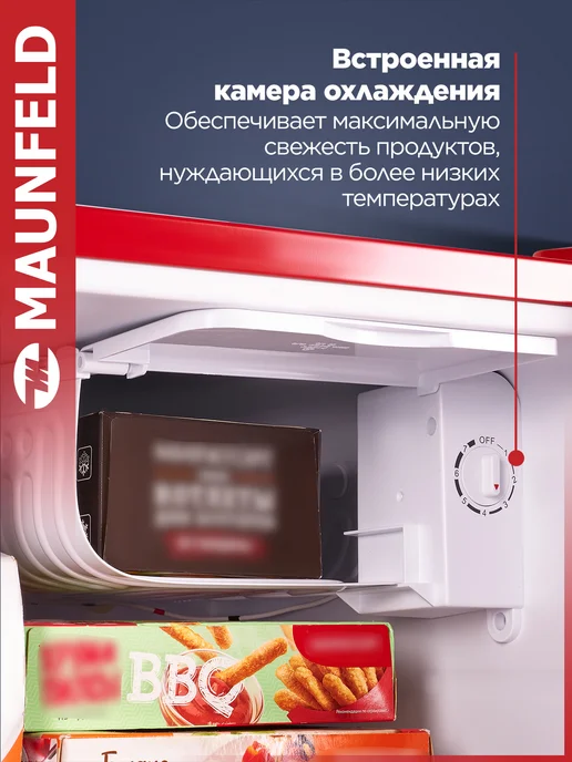 Maunfeld Мини-холодильник однокамерный MFF50RR, 50 литров, красный, фото 3