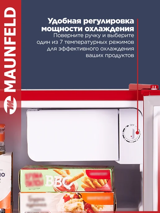 Maunfeld Мини-холодильник однокамерный MFF50RR, 50 литров, красный, фото 7
