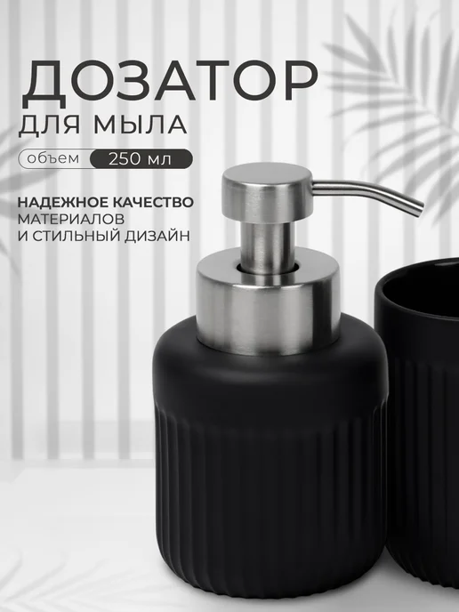 Сима-Ленд & SAVANNA Набор для ванной, 3 предмета, черный, фото 2