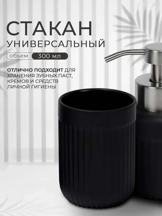 Сима-Ленд & SAVANNA Набор для ванной, 3 предмета, черный, фото 3