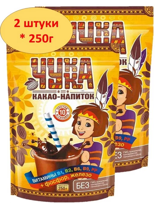 Чукка Какао-напиток ЧУККA 2 шт. по 250 грамм, 2 шт, фото 3