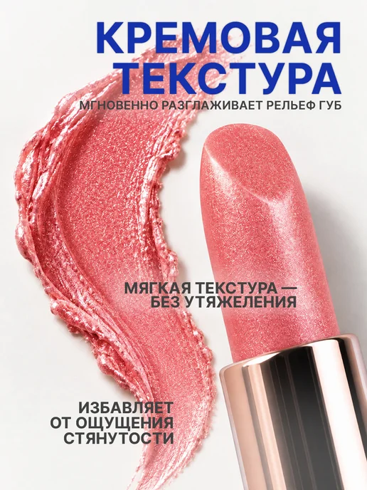TF COSMETICS Губная помада I'm TREND, тон 802, розовый, фото 4