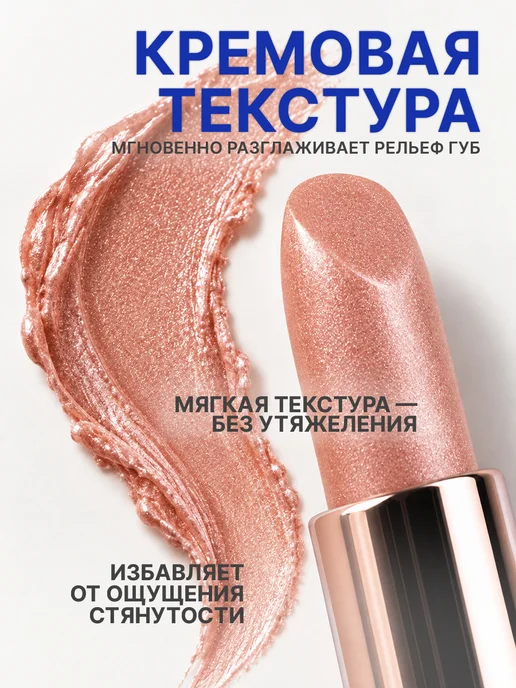 TF COSMETICS Губная помада I'm TREND, тон 803, бежевый, фото 4