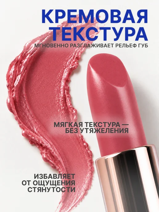 TF COSMETICS Губная помада I'm TREND, тон 805, тон 804, красный, фото 4