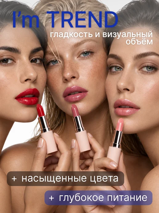 TF COSMETICS Губная помада I'm TREND, тон 806, коричневый, фото 3