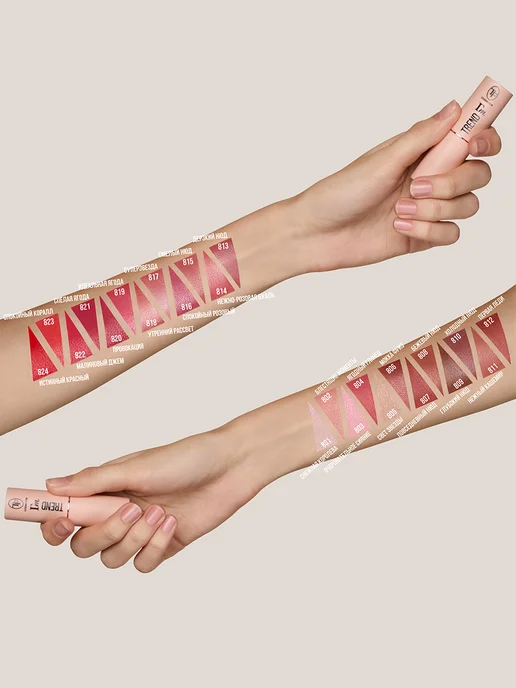 TF COSMETICS Губная помада I'm TREND, тон 806, коричневый, фото 7