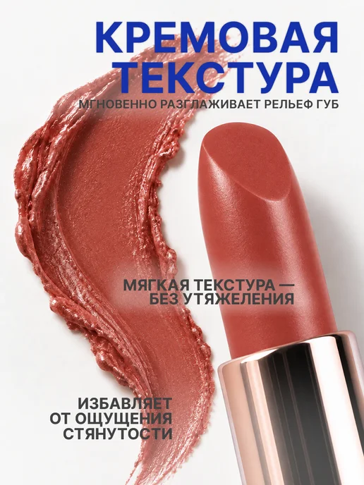 TF COSMETICS Губная помада I'm TREND, тон 805, тон 807, коричневый, фото 4