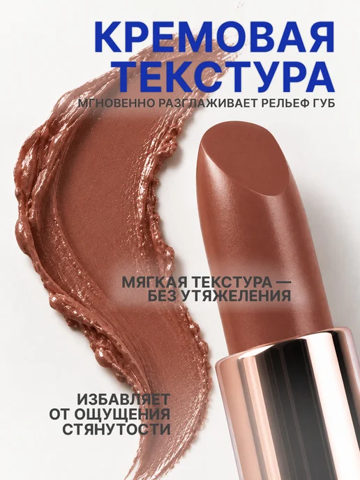 TF COSMETICS Губная помада I'm TREND, тон 809, коричневый, фото 4