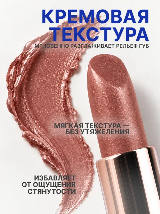 TF COSMETICS Губная помада I'm TREND, тон 811, коричневый, фото 4