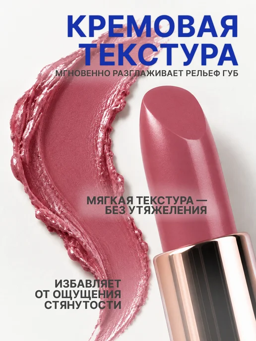 TF COSMETICS Губная помада I'm TREND, тон 805, тон 816, розовый, фото 4