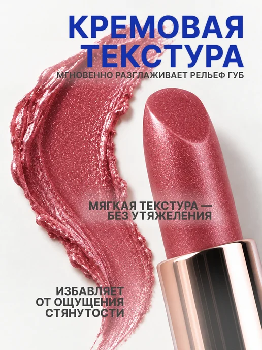 TF COSMETICS Губная помада I'm TREND, тон 805, тон 819, розовый, фото 4