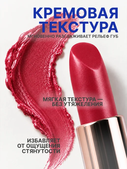 TF COSMETICS Губная помада I'm TREND, тон 805, тон 822, красный, фото 4
