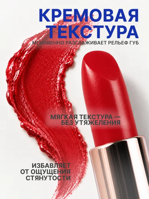 TF COSMETICS Губная помада I'm TREND, тон 805, тон 824, красный, фото 4