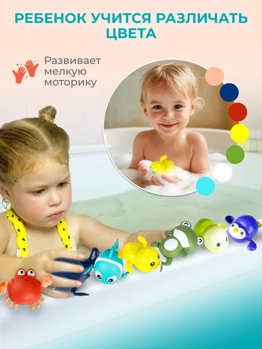 NaturalSun Заводные игрушки для ванны, набор из 4 шт, 7 шт, фото 2