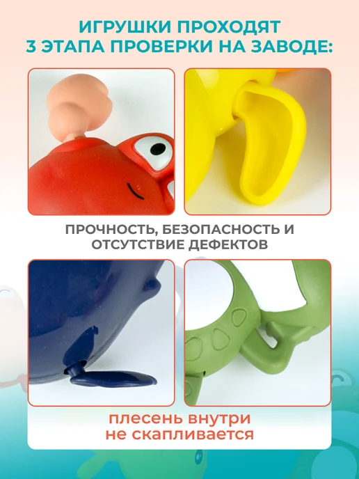 NaturalSun Заводные игрушки для ванны, набор из 4 шт, 7 шт, фото 5