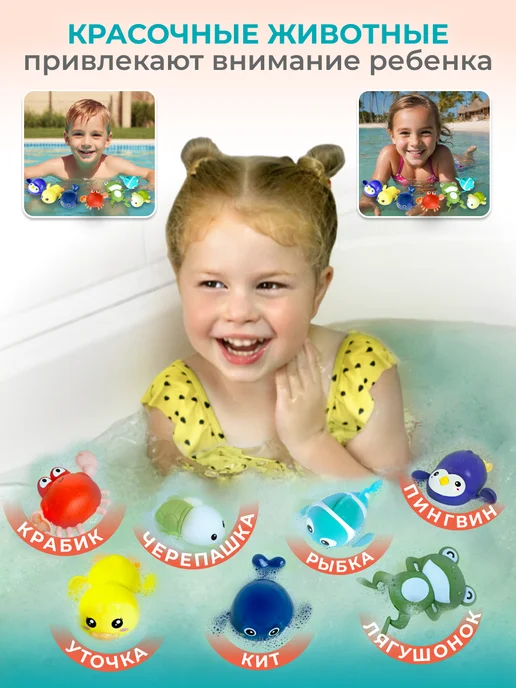NaturalSun Заводные игрушки для ванны, набор из 4 шт, 7 шт, фото 6