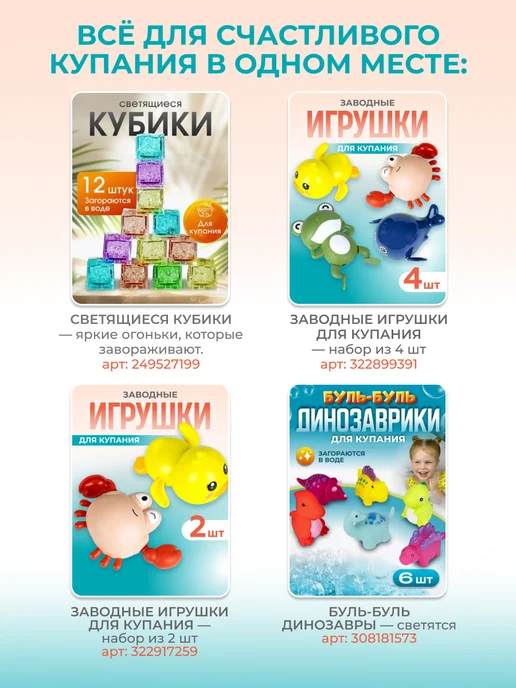 NaturalSun Заводные игрушки для ванны, набор из 4 шт, 7 шт, фото 8