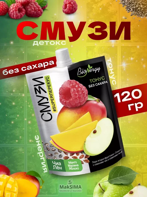 САВА Смузи без сахара Тонус набор 5 шт, 5 шт, фото 2