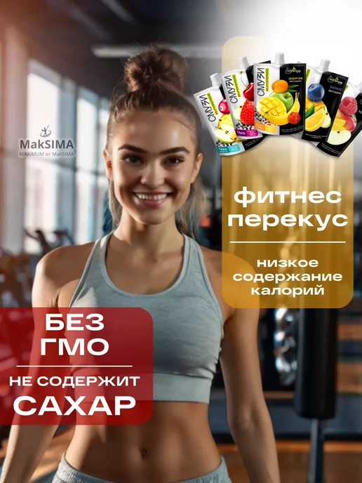 САВА Смузи без сахара Тонус набор 5 шт, 5 шт, фото 3
