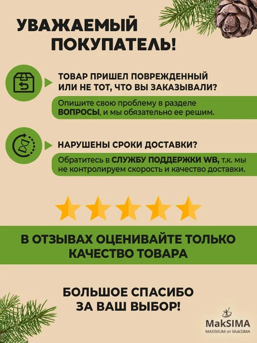 САВА Смузи без сахара Тонус набор 5 шт, 5 шт, фото 6