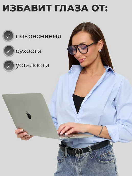 Очки для компьютера антибликовые без диоптрий, черный, фото 2