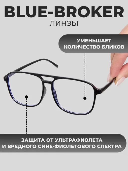 Очки для компьютера антибликовые без диоптрий, черный, фото 5