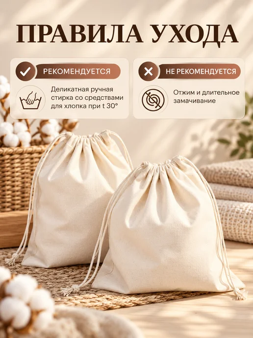 Sava Family Тканевые мешочки для хранения 1шт, 1 шт, фото 4