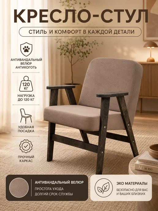 SoloMebel Кресло мягкое в гостиную, на кухню, бежевый