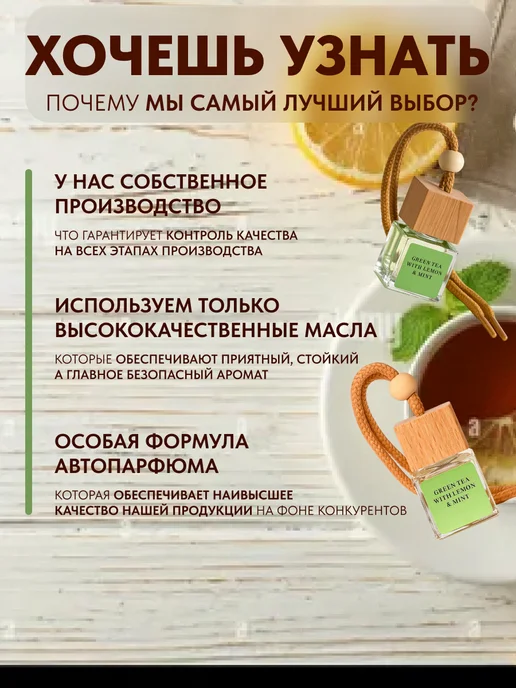 Mercy Maison Ароматизатор в машину автопарфюм подвесной, зеленый, фото 5