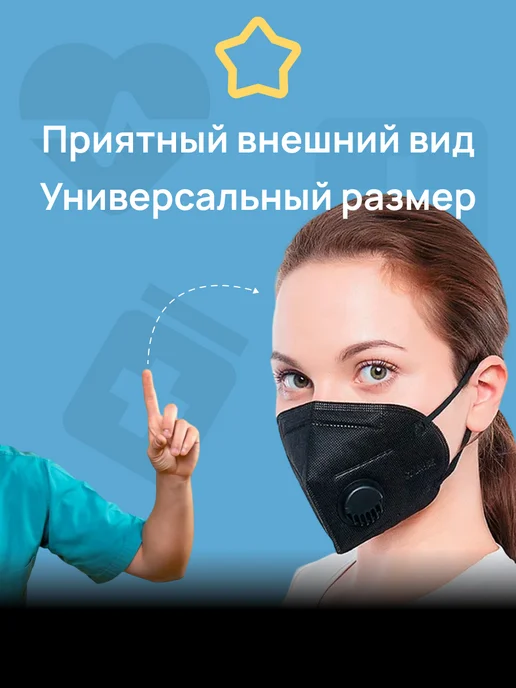 OOME Маска многоразовая с клапаном выдоха 10 шт, 10 шт, фото 4
