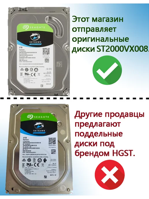 seagate 2 ТБ Внутренний жесткий диск SkyHawk ST2000VX008, 2 ТБ, фото 2