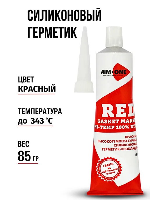 Aim-one Герметик силиконовый черный, красный