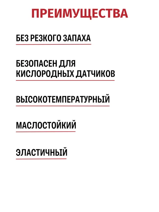 Aim-one Герметик силиконовый черный, красный, фото 3