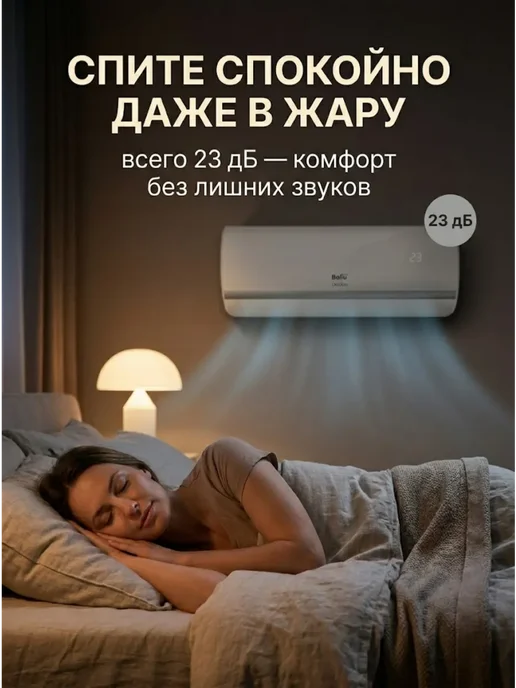 Ballu Сплит система кондиционер 7 Lagoon BSD-07HN8 белый, белый, фото 3