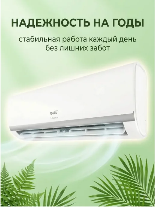 Ballu Сплит система кондиционер 7 Lagoon BSD-07HN8 белый, белый, фото 5