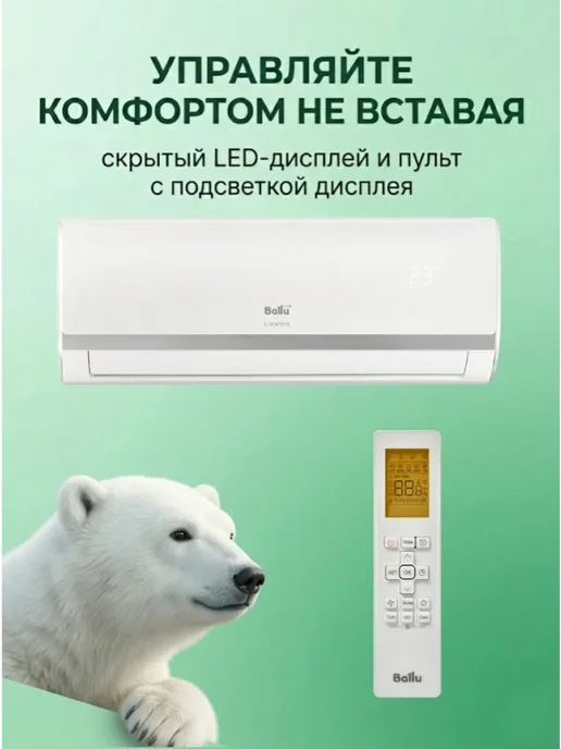 Ballu Сплит система кондиционер 7 Lagoon BSD-07HN8 белый, белый, фото 6