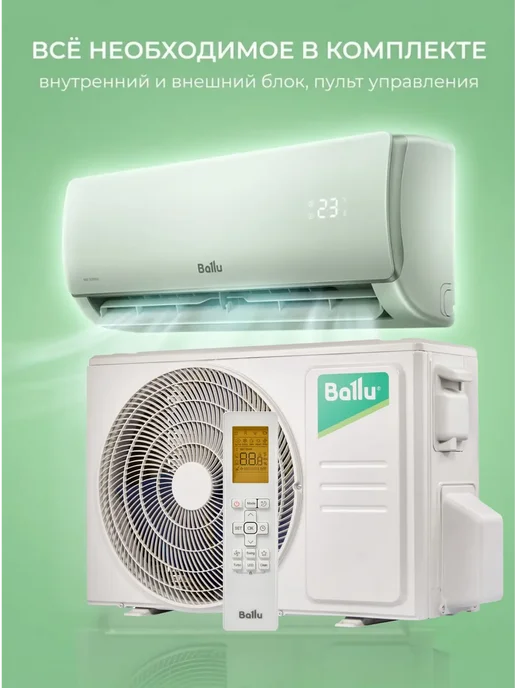 Ballu Сплит система кондиционер 7 Lagoon BSD-07HN8 белый, белый, фото 7