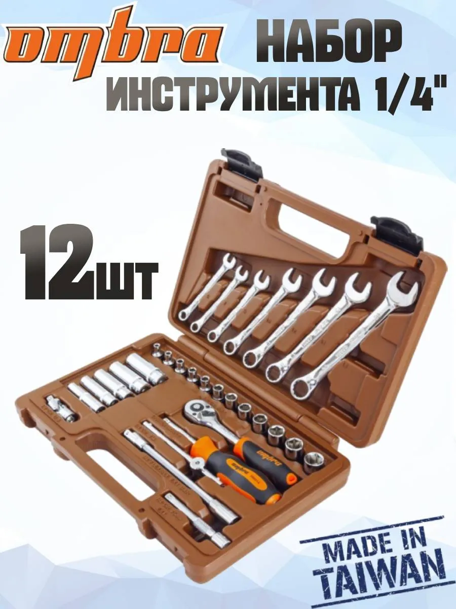 Набор торцевых головок Омбра 1/4" и ключей, 30пр.