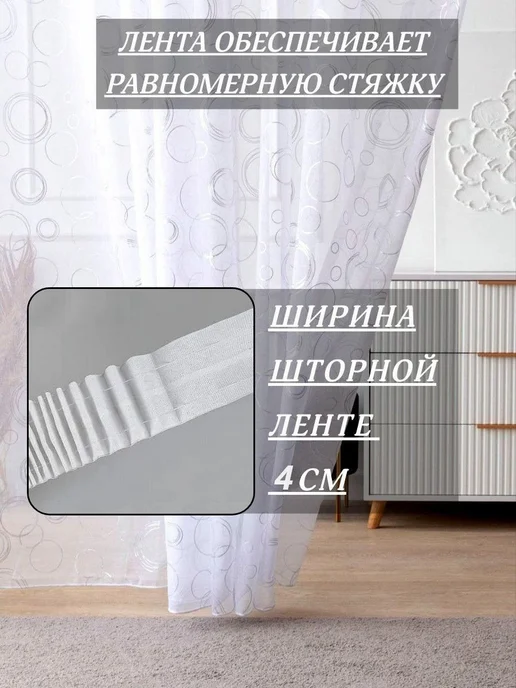 Тюль под лен с утяжелителем 200-250 см, белый, фото 2