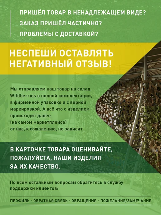 НИТЕКС Маскировочная сеть Камуфляж Россия 2х6 метра с петлями, 2x6, 6 м, фото 8